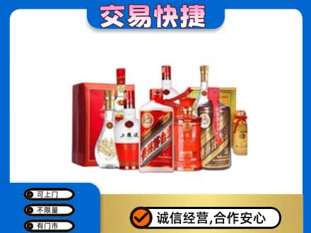 汉中市名酒回收酒水.jpg