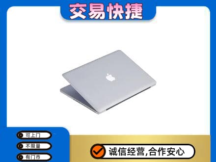 汉中市家电回收苹果电脑.jpg