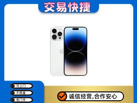 汉中市家电回收苹果手机.jpg