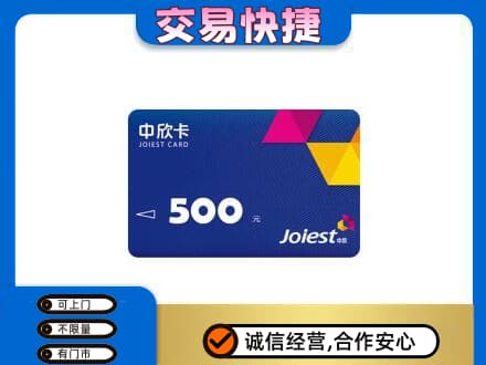 汉中市回收中欣卡