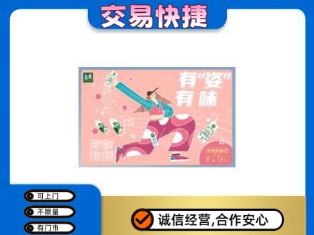 汉中市购物卡回收伊利礼品卡.jpg