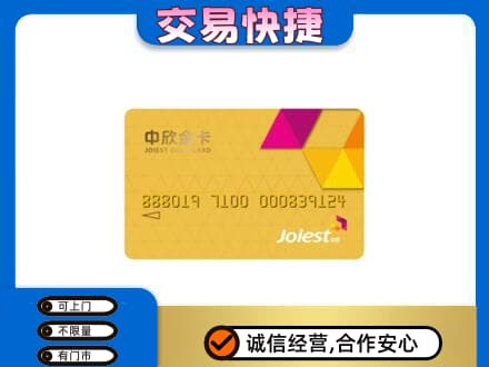 汉中市购物卡回收中欣购物卡.jpg