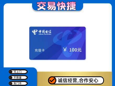汉中市购物卡回收中国电信卡.jpg