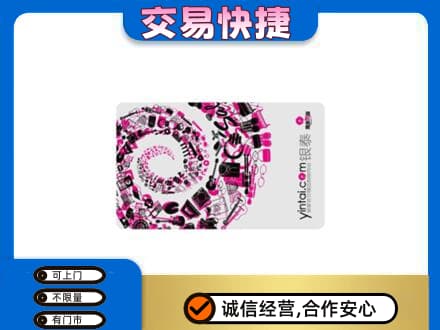 汉中市购物卡回收银泰卡.jpg