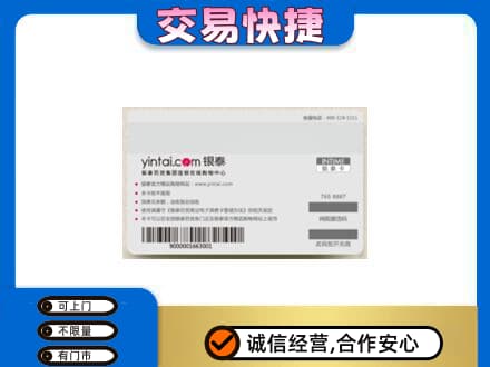 汉中市购物卡回收银泰购物卡.jpg