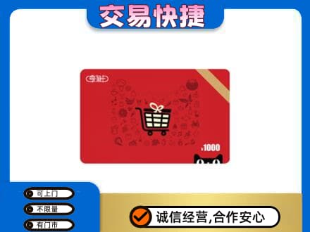 汉中市回收享淘卡