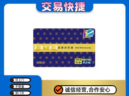 汉中市购物卡回收麦德龙卡.jpg