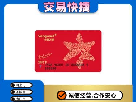 汉中市购物卡回收华润万家卡.jpg