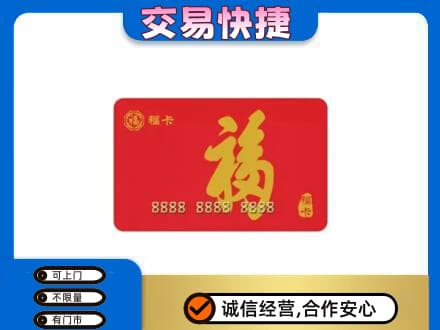 汉中市回收福卡