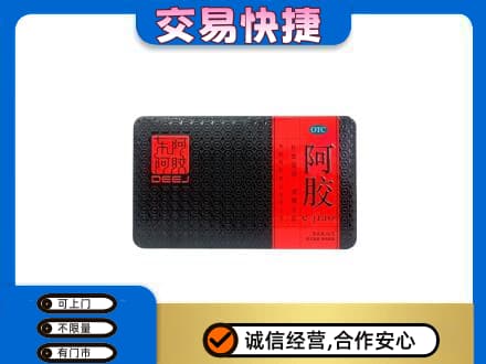 汉中市礼品回收阿胶.jpg