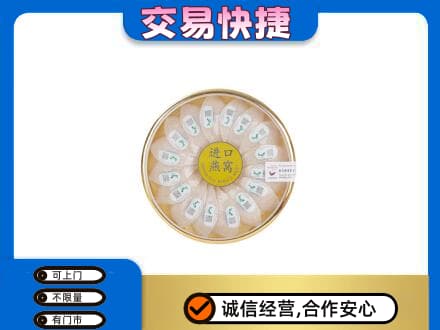 汉中市高价回收进口燕窝