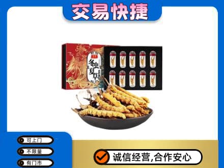 汉中市高价回收冬虫夏草