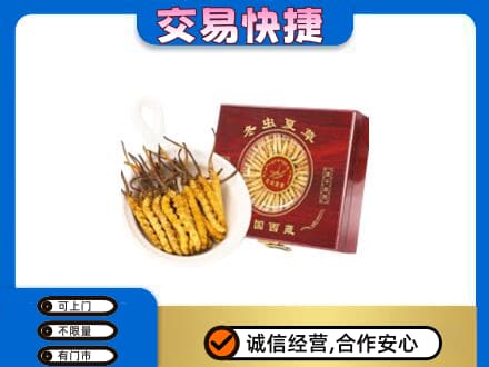 汉中市礼品回收冬虫夏草礼盒.jpg
