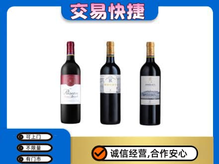 汉中市洋酒回收拉菲红酒.jpg