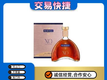 汉中市洋酒回收马爹利XO.jpg