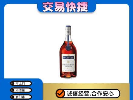 汉中市洋酒回收马爹利蓝带.jpg