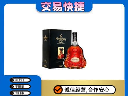 汉中市洋酒回收轩尼诗.jpg