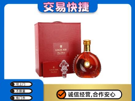 汉中市洋酒回收路易十三礼盒.jpg