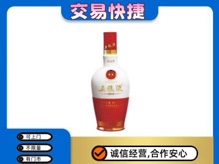 汉中市名酒回收五粮液1618.jpg