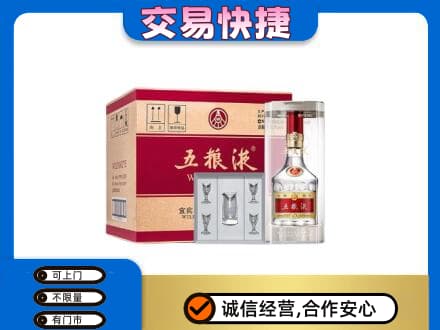 汉中市名酒回收五粮液原件.jpg