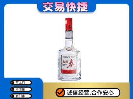 汉中市名酒回收五粮春.jpg