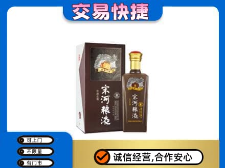 汉中市名酒回收宋河粮液.jpg