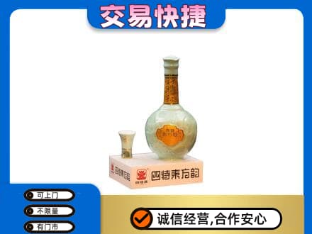 汉中市名酒回收四特酒.jpg