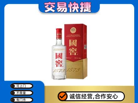 汉中市名酒回收国窖1573.jpg