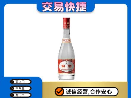 汉中市名酒回收汾酒1.jpg