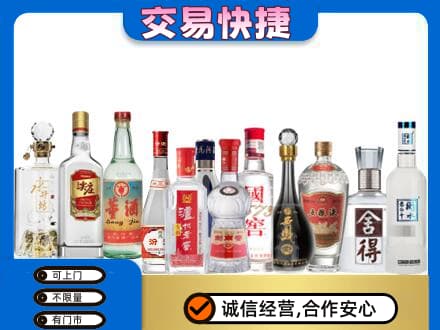 汉中市名酒回收店.jpg