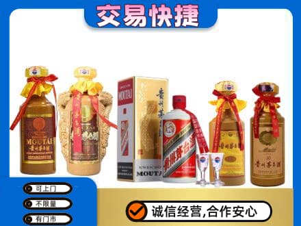 汉中市回收贵州茅台酒
