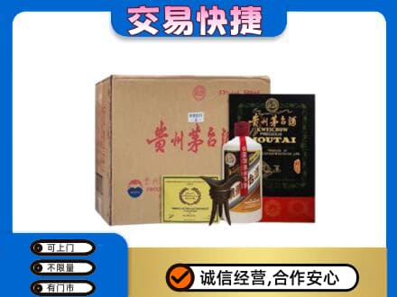 汉中市回收珍品茅台酒