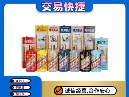 汉中市回收生肖茅台酒
