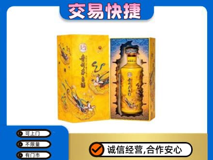 汉中市茅台回收散花.jpg