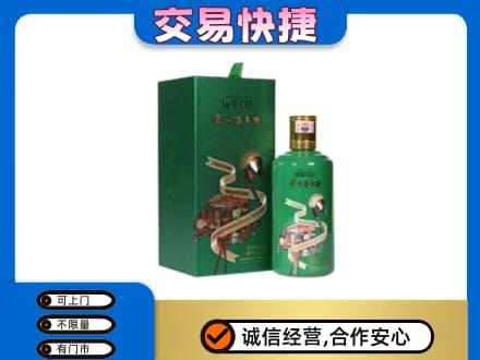 汉中市茅台回收走出系列.jpg