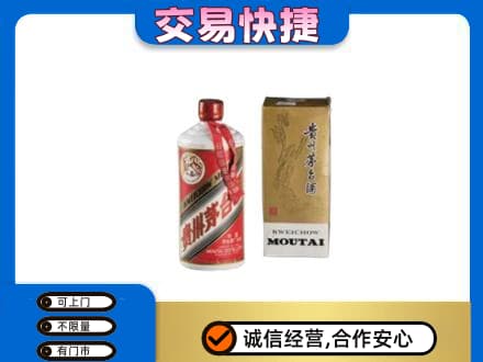 汉中市茅台回收飞天.jpg