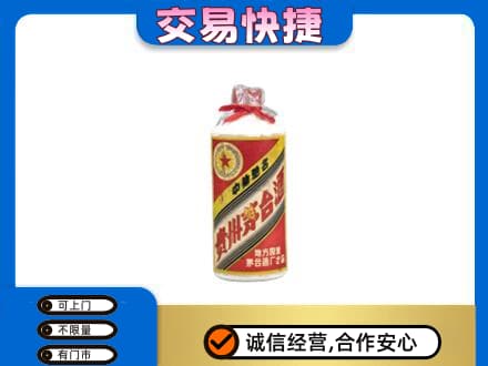 汉中市回收地方国营茅台酒