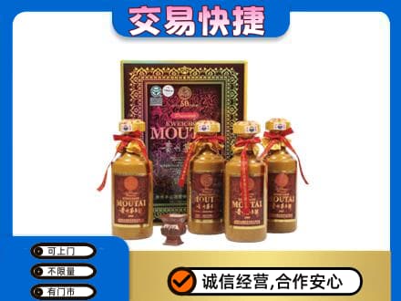 汉中市茅台回收50年礼盒.jpg